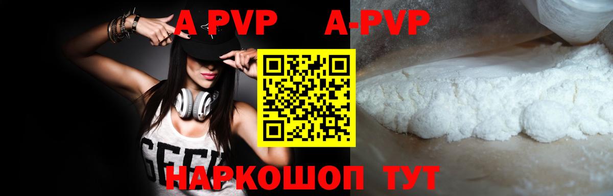 ЭКСТАЗИ  Alpha-PVP СОЛЬ кристаллы  Всеволожск  МЕФ   Гашиш  Меф МЯУ МЯУ  Конопля  МЕТ  Вход с VPN 