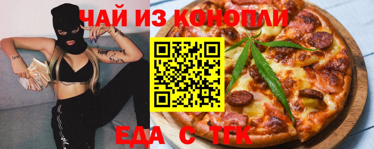Canna-Cookies конопля Всеволожск