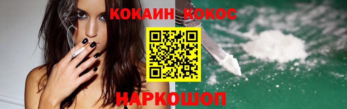 Cocaine Fish Scale Всеволожск