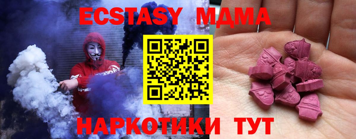 Ecstasy MDMA  Вход с VPN  где купить наркоту  Всеволожск  ЭКСТАЗИ 99%  Экстази 