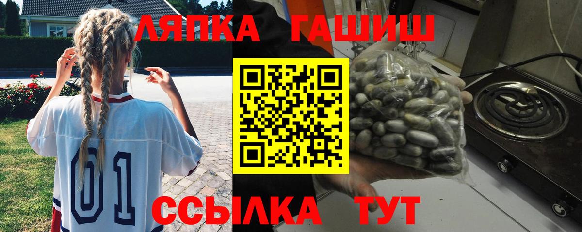ГАШИШ VHQ  ГАШ Premium  Всеволожск  Вход с VPN 