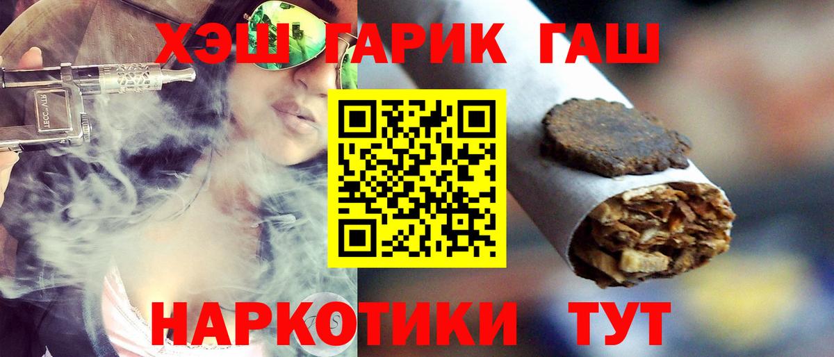 ГАШ хэш Всеволожск