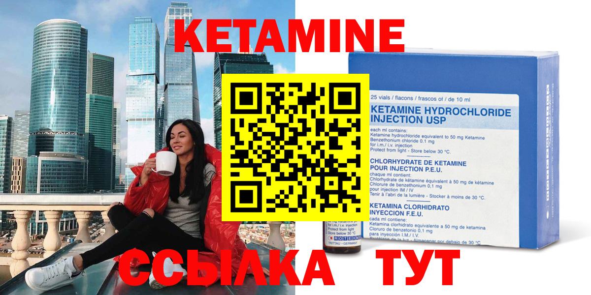 КЕТАМИН VHQ  КЕТАМИН VHQ  Вход с VPN  Всеволожск 