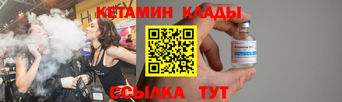 Кетамин VHQ Всеволожск