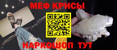 метамфетамин Канаш