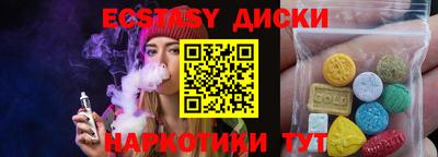 экстази Камышлов