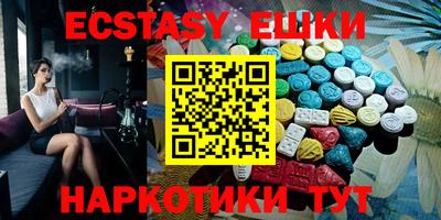 экстази Камышлов