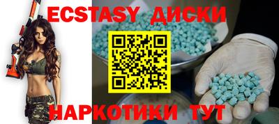 экстази Камышлов
