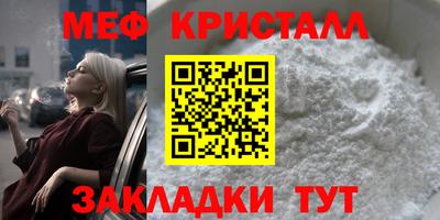 метамфетамин Канаш