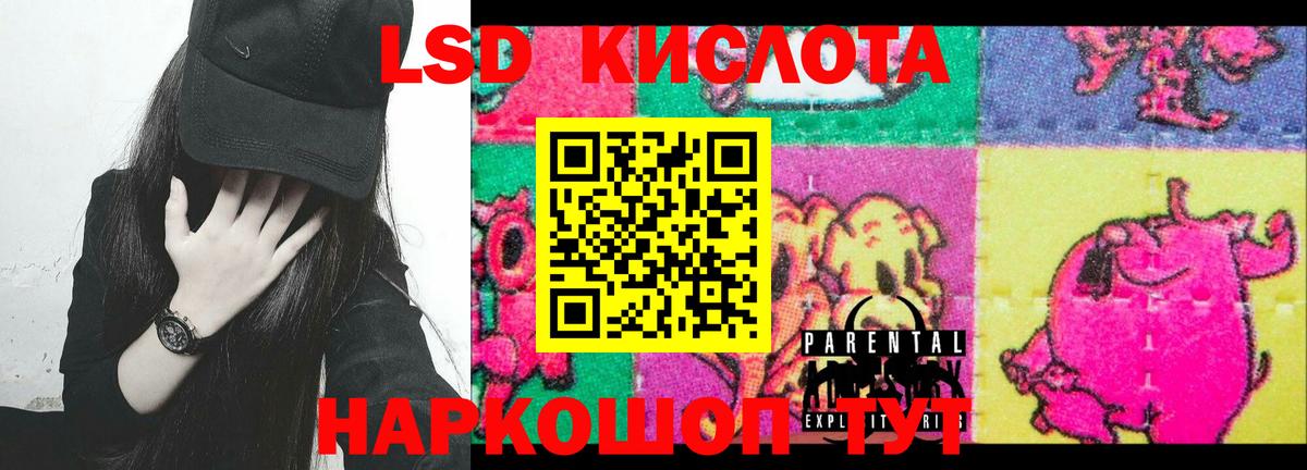 LSD-25 экстази кислота Всеволожск