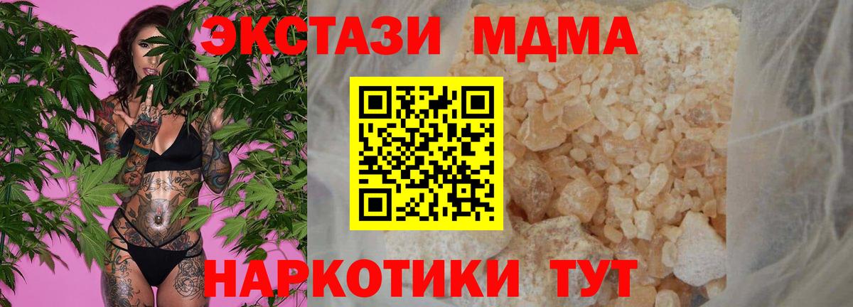 МДМА VHQ  Вход с VPN  МДМА молли  Всеволожск 