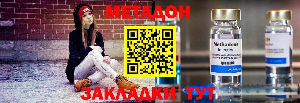 Метадон белоснежный  Вход с VPN  Всеволожск 