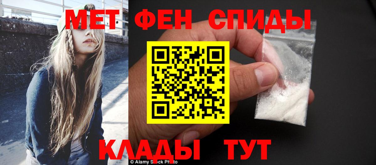 Метамфетамин пудра Всеволожск