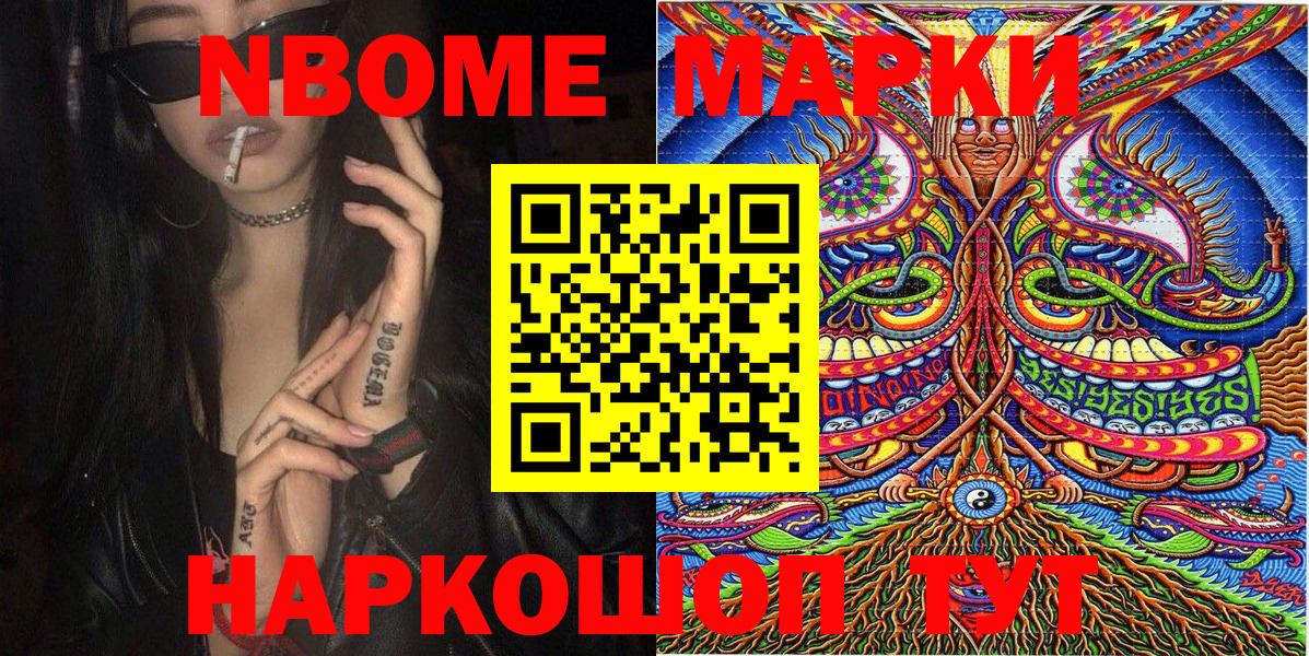 Марки 25I-NBOMe 1,8мг Всеволожск