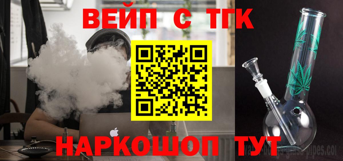ТГК Wax  Вход с VPN  Дистиллят ТГК THC oil  Всеволожск 